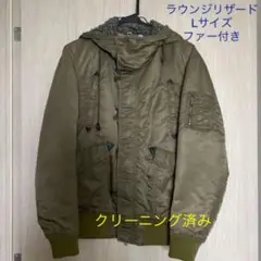 ★最終お値下げ★ ラウンジリザード ミリタリージャケット(ファー付)