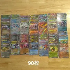 ポケモンカード　ポケカ　RR　まとめ売り 90枚程