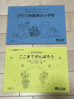 ☆ひとりでとっくん 2冊セット☆