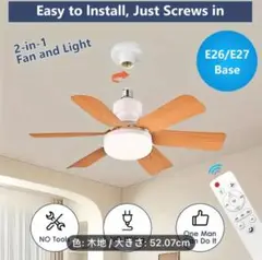新品 ホワイト×木目調　シーリングファンライト 天井ファンLED ライトリモコン