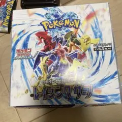 レイジングサーフ 開封済み ポケカ