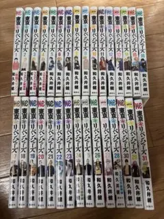 東京卍リベンジャーズ 全巻セット