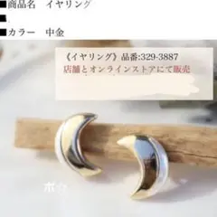 てらさん terawear emuムーンイヤリング