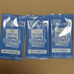 受賞作品プロモカード化　キャンペーン　未開封