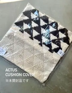 【未開封】ACTUS クッションカバー 45cm x 45cm