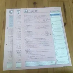 テストっち 開隆堂版　正進社　英語　 中3 復習