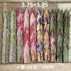 ミニ折り鶴　100羽　3.75×3.75 和柄