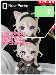 2025年最新】タイクレ限定夜絆ニウの人気アイテム - メルカリ