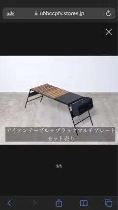 アイアン工房 テーブルセット(sss様専用)