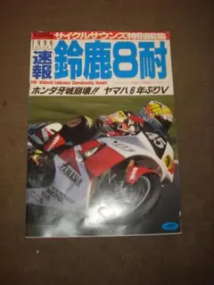 希少　サイクルサウンズ　昭和48年 希少 サイクルサウンズ 昭和48年 - メルカリ