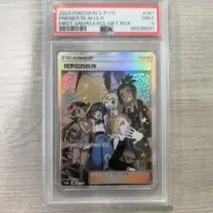【PSA9】 アローラの仲間たち　アジア版　中国語　　一周年記念プロモ
