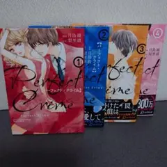 Perfect Crime 4巻セット