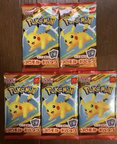 ポケモンカード プロモパック ピカチュウ 5パック