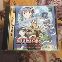 ルナ　シルバースターストーリー　セガサターン　ソフト　2