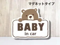 ひょっこりゆるくま ベビーインカー マグネットステッカー