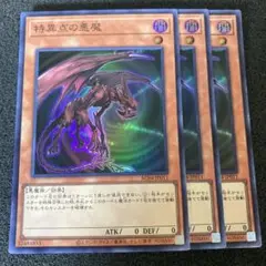 遊戯王　特異点の悪魔　スーパーレア