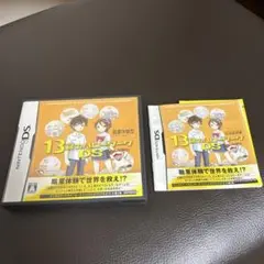 13歳のハローワークDS