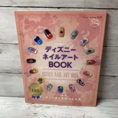 ディズニーネイルアートBOOK