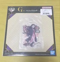 鬼滅の刃　一番くじ　G賞　ストラップホルダー