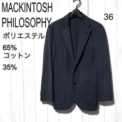 マッキントッシュフィロソフィー テーラードジャケット 36 MACKINTOSH