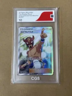 ロイヤルマスク CGS10 ポケモンカード