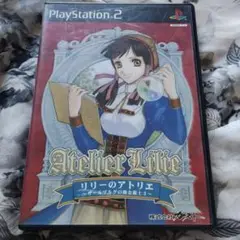 [プレステ2]リリーのアトリエ 〜ザールブルクの錬金術士3〜