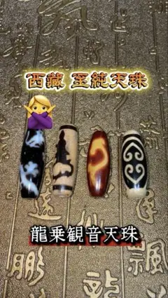 29 レア物　両面観音　天珠　天然石　御守り　浄化　魔除け　占い　観音様　龍神 29 レア物 両面観音 天珠 天然石 御守り 浄化 魔除け 占い 観音