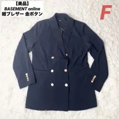 【美品】完売品 BASEMENT 紺ブレザー 金ボタン ダブルブレスト F