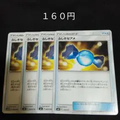 １枚~バラ売り可　ふしぎなアメ　４枚セット　グッズ　A
