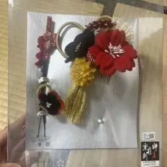 成人式 花飾り かんざしセット 赤黒