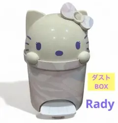2025年最新】Rady ノベルティ ダストボックスの人気アイテム