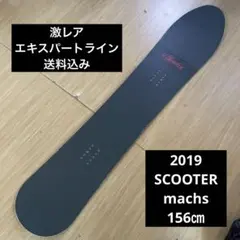 20-21 SCOOTER MACHS 148 スクーター マックス 今 話題 の 人気 商品 20-21 マックス スクーター 148 MACHS
