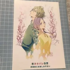 唐々煙　泡沫に笑う　特典　リーフレット