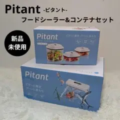 【未使用】ショップジャパン ピタント 特別価格セット 安心活用セット 2025年最新】ピタント コンテナセットの人気アイテム - メルカリ