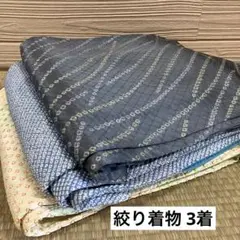 MK-099 総絞り 着物 正絹 4着 リメイク