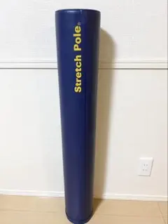 LPN StretchPole ストレッチポールEX ネイビー