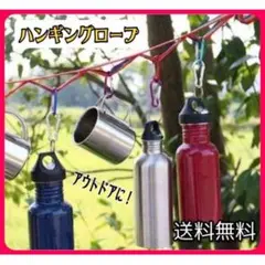 ハンギングロープ キャンプ用品 アウトドア
