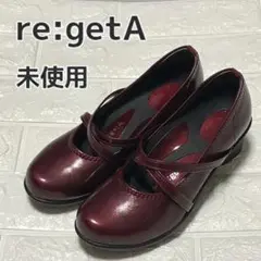 未使用 リゲッタ 痛くない 歩きやすい パンプス エナメル ボルドー S 9cm