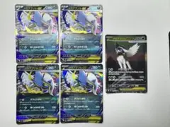 メガアブソルex sar、RR４枚セット
