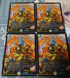 理想と平和の決断　パーフェクトアルカディア　4枚