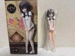 SPM この素晴らしい世界に祝福を！2 "めぐみん" 体操服Ver