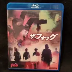 「tom様専用」「廃盤」ザ・フォッグ('80米) blu-ray