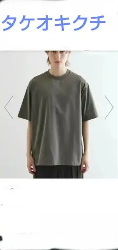 tk. TAKEO KIKUCHI グレー Tシャツ L未使用品新品　タグなし