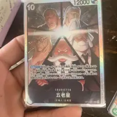 ONE PIECE 五老星 トレーディングカード