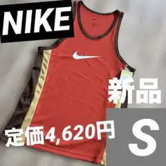 新品　NIKE ナイキ　メンズ　メッシュタンクトップ 速乾　ドライフィット　S