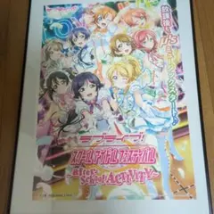 最安値　スクフェスAC オリジナルポスター(μ's)まとめ売り(非売品) 最安値 スクフェスAC オリジナルポスター(μ's)まとめ売り(非売品