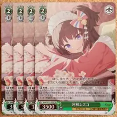 ◆〈即購入可匿名配送〉ブルアカ ヴァイス SRセット シズコ