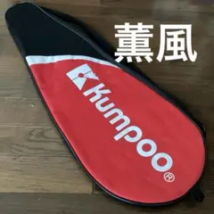 Kumpoo バドミントンバッグ