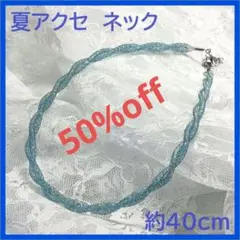 ネックレス　約40cm　新品未使用　a010