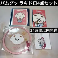 プルバトゥ バムグッ ビッグラバーチャーム ガチャ ステッカー 特典トレカ